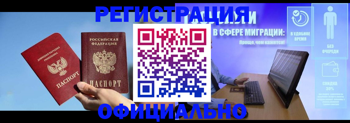 прописка для кредита в Московской области